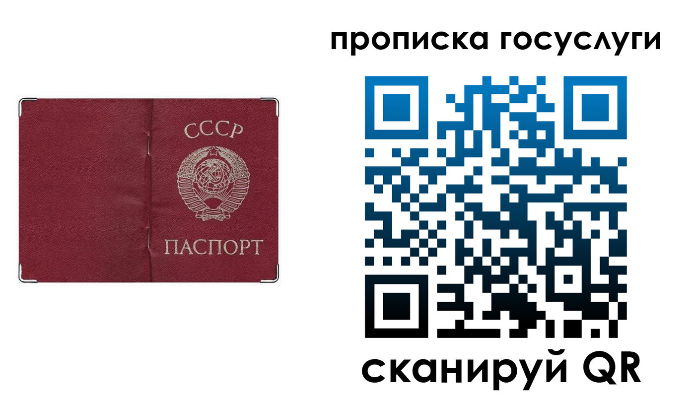 прописка ребенка в Сибае