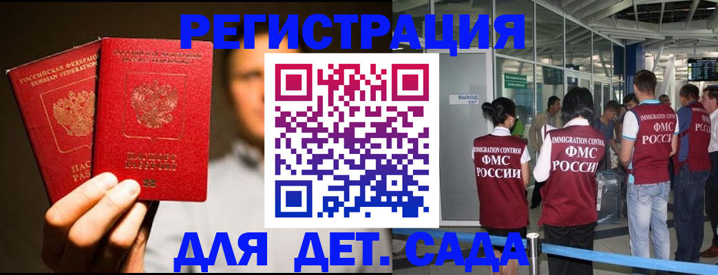 прописка в Сибае