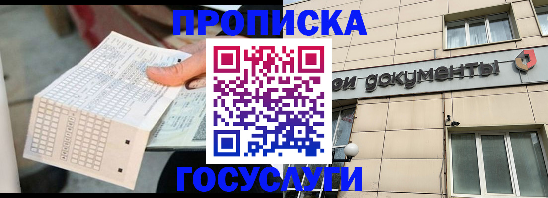 миграционный учет в Сибае