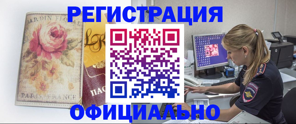 временная регистрация поиск в Сибае